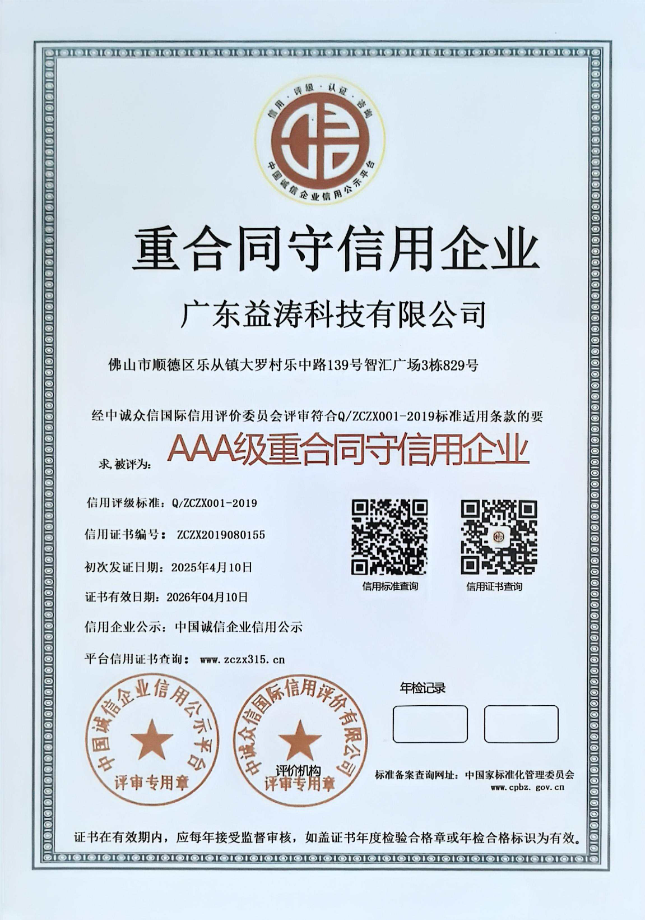 虞城荣誉证书